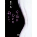  сейчас ночь. сердце только ... утро день библиотека / Yuikawa Kei [ работа ]
