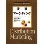  Ryuutsu маркетинг DO BOOKS маркетинг * Basic * selection * серии / Yamaguchi правильный .[..], рисовое поле средний превосходящий 