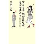 mami Chan только ., почему mote.? такой же ... трещина ... трещина . примерно необычность ...... мужчина женщина. тайна /....[ работа ]