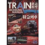 to дождь mote кольцо manual (Vol.05)/ хобби Japan 