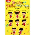 .. популярный рука игра ...../. Цу . Британия .[..]