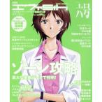 月刊エヴァ5th(六号)/趣味・就職ガイド・資格