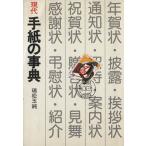  настоящее время письмо. лексика /. сосна шар оригинальный ( автор )