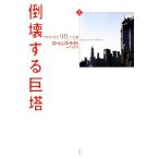 .. делать ..( сверху )a LUKA Ida .[9*11] к дорога / Lawrence свет [ работа ], flat . превосходящий Akira [ перевод ]