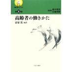  пожилые люди. ..... документ *.. и .. no. 8 шт / Kiyoshi дом .[ сборник работа ],. дерево .., Sato ..[..]