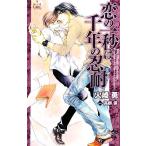 .. один секунд. тысяч год. . выдерживающий Cross новеллы / огонь мыс .[ работа ]