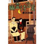 ...../ Akagawa Jiro [ работа ]