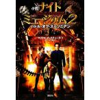  повесть Night Mu jiam2 Battle *ob*smi Sony Anne / Michael *A. Steel [ работа ], ho nyak фирма [ перевод ]