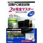  Япония quotient . собрание место день quotient PC сертификация экзамен данные практическое применение 2 класс совершенно тормозные колодки соответствие требованиям. kotsu. понимать рабочая тетрадь / Fujitsu ef*o-