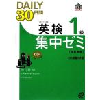  Британия осмотр 1 класс DAILY30 дней концентрация zemi/. документ фирма [ сборник ]