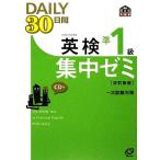  Британия осмотр .1 класс DAILY30 дней концентрация zemi модифицировано . новый версия /. документ фирма [ сборник ]