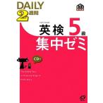  Британия осмотр 5 класс DAILY2 неделя концентрация zemi/. документ фирма [ сборник ]