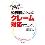  гос.служащий поэтому. претензии соответствует manual такой время что делать /. корень . Хара [ работа ]