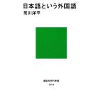  японский язык и иностранный язык .. фирма настоящее время новая книга /. река . flat [ работа ]