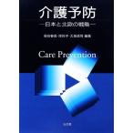  уход предотвращение Япония . Северная Европа. стратегия /.. весна прекрасный,..., Oota ..[ сборник работа ]