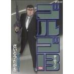 ゴルゴ13(154) SPC/さいとう・たかを(著者)