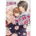 NEWS�ȔށI ������C CL-DX/��a����(����)