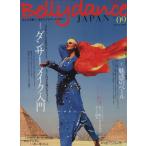  Berry Dance * Japan (Vol.9)i Caro sMOOK/i Caro s выпускать ( прочее )
