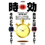  час эффект вы. выгода делать человек .? и .. делать человек .?/ длина дверь .. line [ работа ]