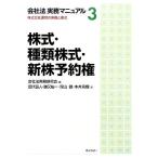  фирма закон деловая практика manual (3) акционерное общество управление. деловая практика . документ тип - акция * вид акция * новый АО предварительный заказ право / фирма закон деловая практика изучение .[ сборник ]