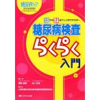  основа знания из пациент руководство до надежно тормозные колодки диабет инспекция удобно введение /.. более того ., север река хорошо .[..], Osaka (столичный округ) . пол осмотр 