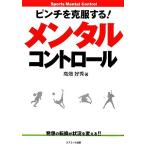  men taru контроль прищепка .. одежда делать!/ высота поле . превосходящий [ работа ]