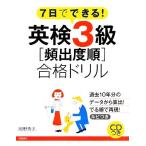 7 день . возможен! Британия осмотр 3 класс [.. раз последовательность ] соответствие требованиям дрель / холм . превосходящий Хара [ работа ]