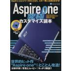 Aspire one окончательный cusomize читатель / информация * сообщение * компьютер 