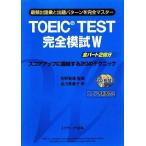 TOEIC TEST совершенно ..W/....[..], лес река прекрасный ..[ работа ]