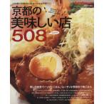  Kyoto. прекрасный тест .. магазин 508/ путешествие * отдых * спорт 