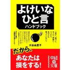 yo...... рука книжка средний .. библиотека /[{ большой ....}][ работа ]