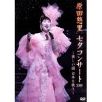 . рисовое поле .. 7 . концерт ~ прекрасный страна Япония ....~/. рисовое поле ..