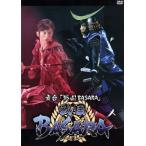 舞台　戦国ＢＡＳＡＲＡ（初回限定版）／久保田悠来