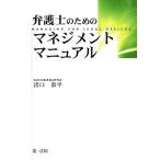  юрист поэтому. management manual / выход . flat [ работа ]