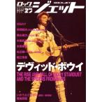 ROCK JET(Vol.37)/sinko- музыка * развлечение 