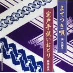 ma. есть ./.. прекрасный ., Suzuki правильный Хара, Ichikawa фиолетовый ( shamisen ), Ichikawa фиолетовый .( shamisen ), стрела внизу .( сякухати ),