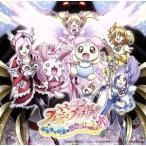 映画 フレッシュプリキュア！ おもちゃの国は秘密がいっぱい!? 主題歌/(アニメーション),茂家瑞季 wi