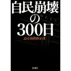  собственный .... 300 день /.. газета политика часть [ работа ]