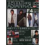 ASIANsinema&amp; телевизор жизнь (4)/ искусство * артистический талант *entame* искусство 