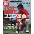  новый * накладка . глаз . оценка переворот / путешествие * отдых * спорт 