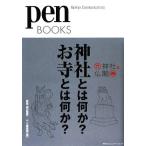  бог фирма - какой-либо?. храм - какой-либо? pen BOOKS/. свет .[..], авторучка редактирование часть [ сборник ]