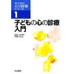  ребенок. сердце. медицинская введение ребенок. сердце. медицинская серии 1/. глициния десять тысяч соотношение старый [ сборник ]