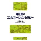 . давление лекарство. combination Sera pi-/ земля . стол .[ сборник ]