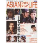 ASIANsinema&amp; телевизор жизнь (1)/ искусство * артистический талант *entame* искусство 