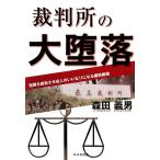  суд. большой ...... departure .. позиций человек. .. становится стать коррозия . организация / Morita . мужчина [ работа ]