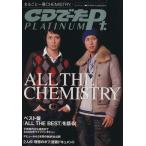 ALL THE CHEMISTRY/ искусство * артистический талант *entame* искусство ( прочее )