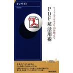 PDF[ супер ] практическое применение . слово * Excel ..10 раз можно использовать юность новая книга PLAY BOOKS/ on сайт [ сборник ]