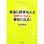 действительно нравится . человек . мир ....... стать! PHP библиотека / Ishii . более того [ работа ]