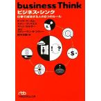  бизнес * раковина работа . успех делать человек. 8.. правило Nikkei бизнес человек библиотека /teivuma- cam, Steve Smith,ma рукоятка karusa-[ работа ], Suzuki . налог [
