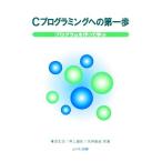 C программирование к первый . program . произведение ..../.. правильный следующий, Inoue самец ., вода ...[ работа ]